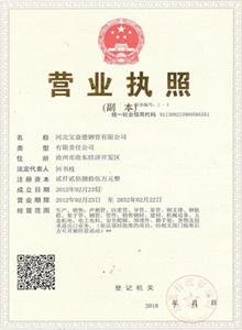 南通公司营业执照