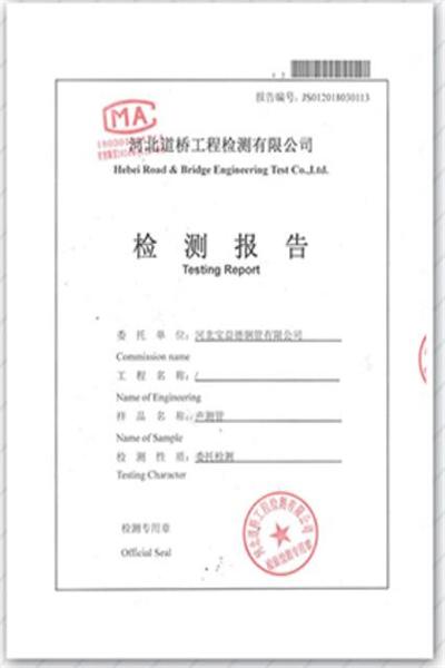 南通产品检测报告