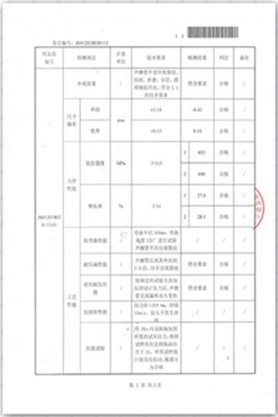 南通出厂检测报告